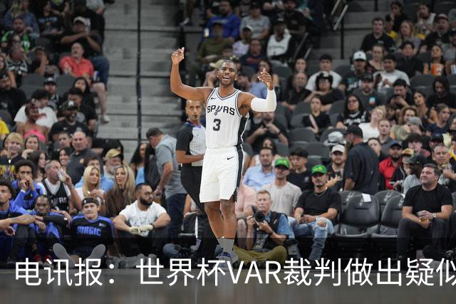 电讯报：世界杯VAR裁判做出疑似种族主义手势，FIFA已展开调查